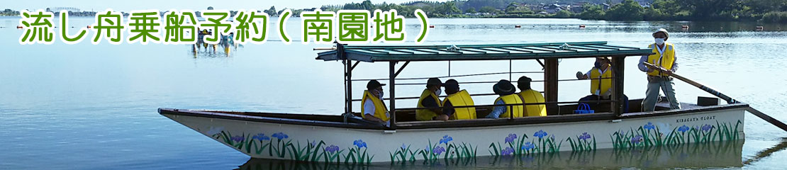流し舟
