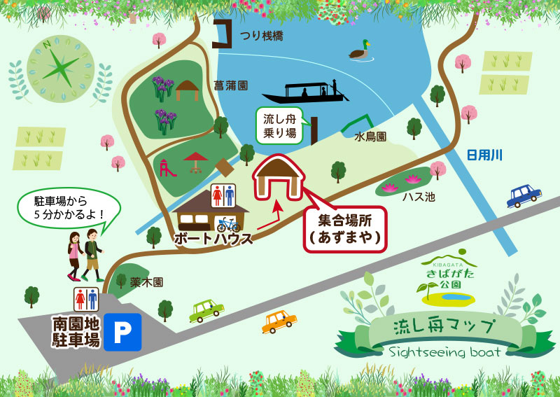 流し舟アクセスマップ